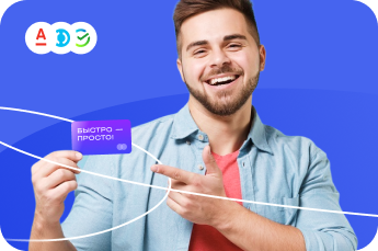 Подача заявок более чем в 70 банков партнеров